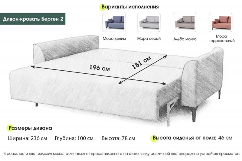 Диван-кровать Берген 2 